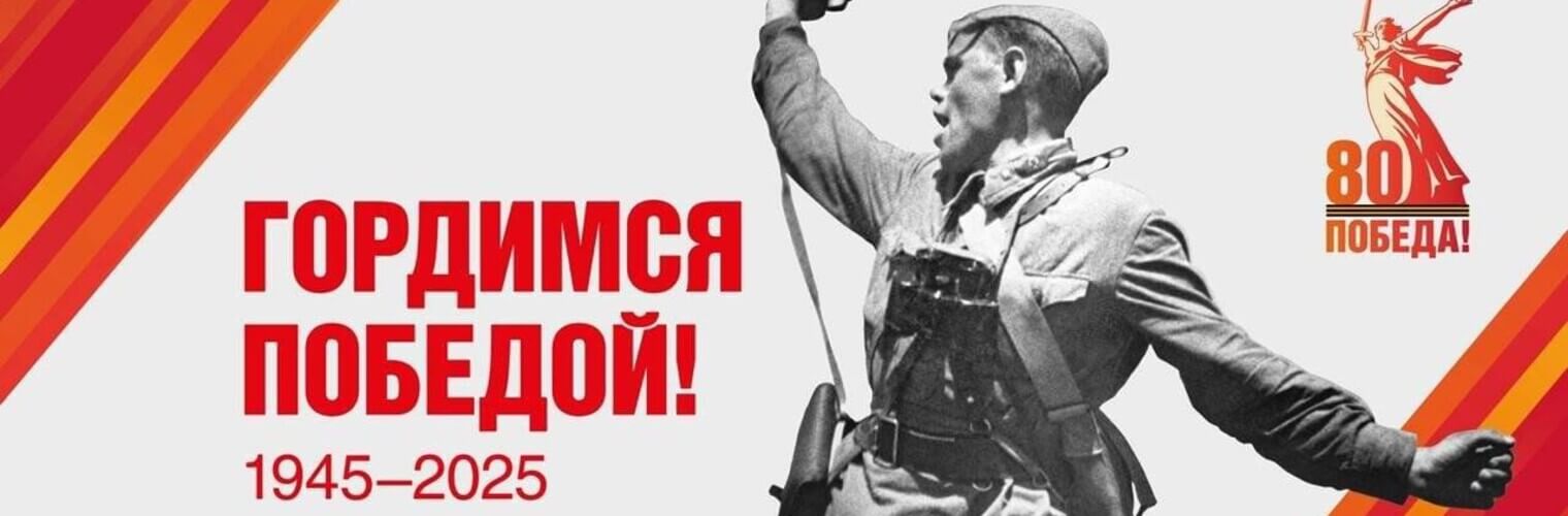 марка Победы
