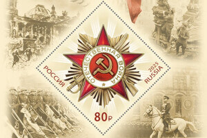 марка Победы