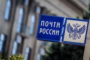 почта